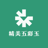 精美五彩玉