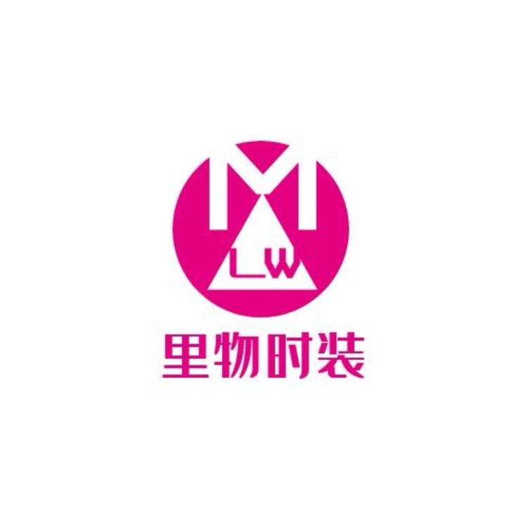 潮州里物女装