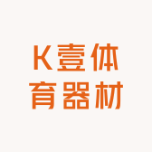 K壹体育器材