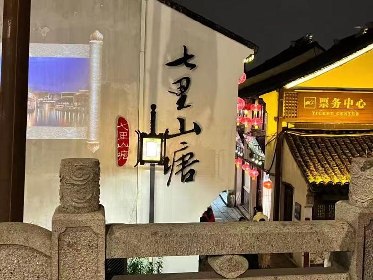时迁小吃店