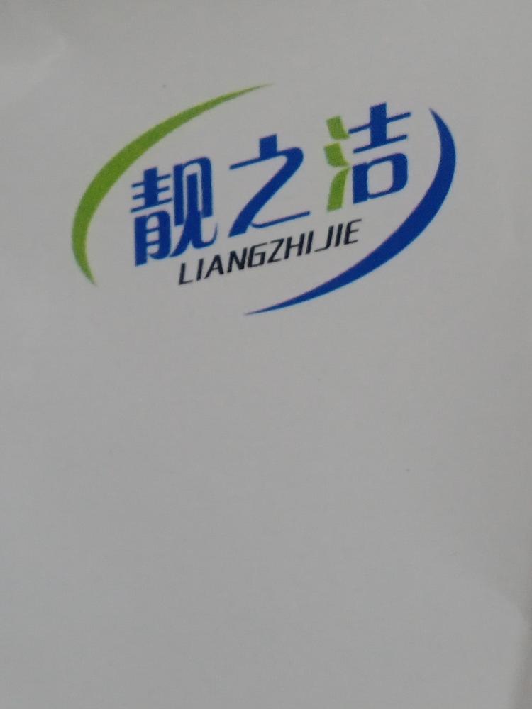 靓之洁棉柔洗脸巾工厂店