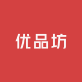 尤品坊