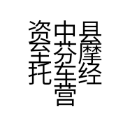 资中县至芬摩托车经营部的小店个体店