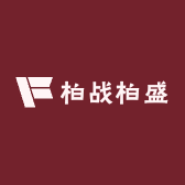 柏战柏盛