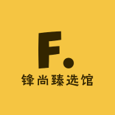 锋尚臻选馆