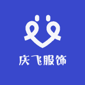 庆飞服饰
