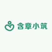 含章小筑