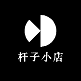 杆子小店子
