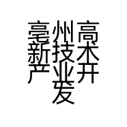 亳州高新技术产业开发区奇遇花茶经营部的小店