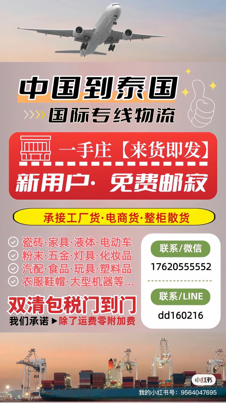皓翔货运优品店