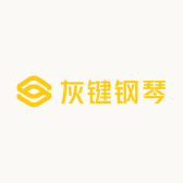 灰键钢琴