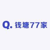 钱塘77家