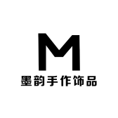 墨韵手作饰品