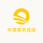 中谋商务咨询