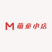 萌童爱小店