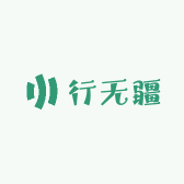 行无疆装备
