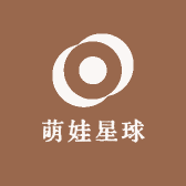 萌娃星球童装