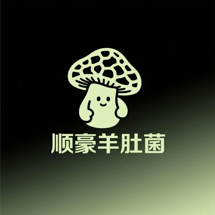 顺豪食用菌精选小铺