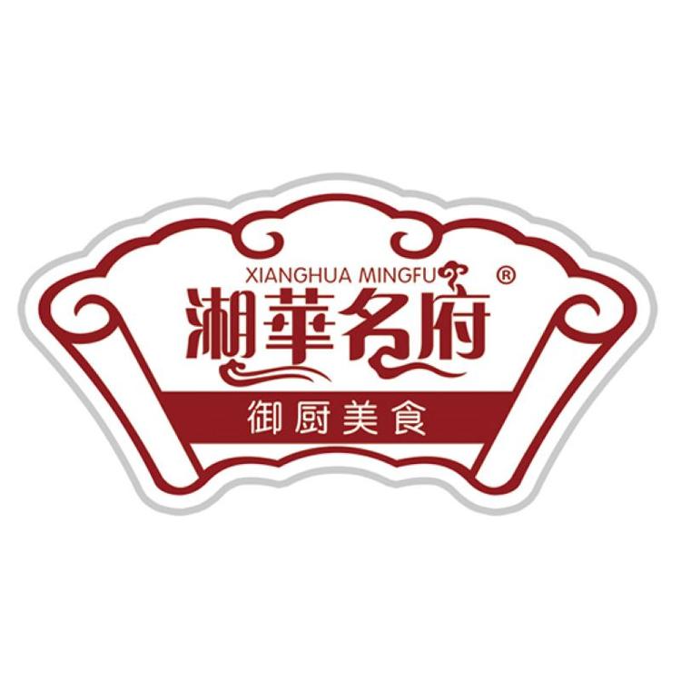 湘华名府纯手工早点
