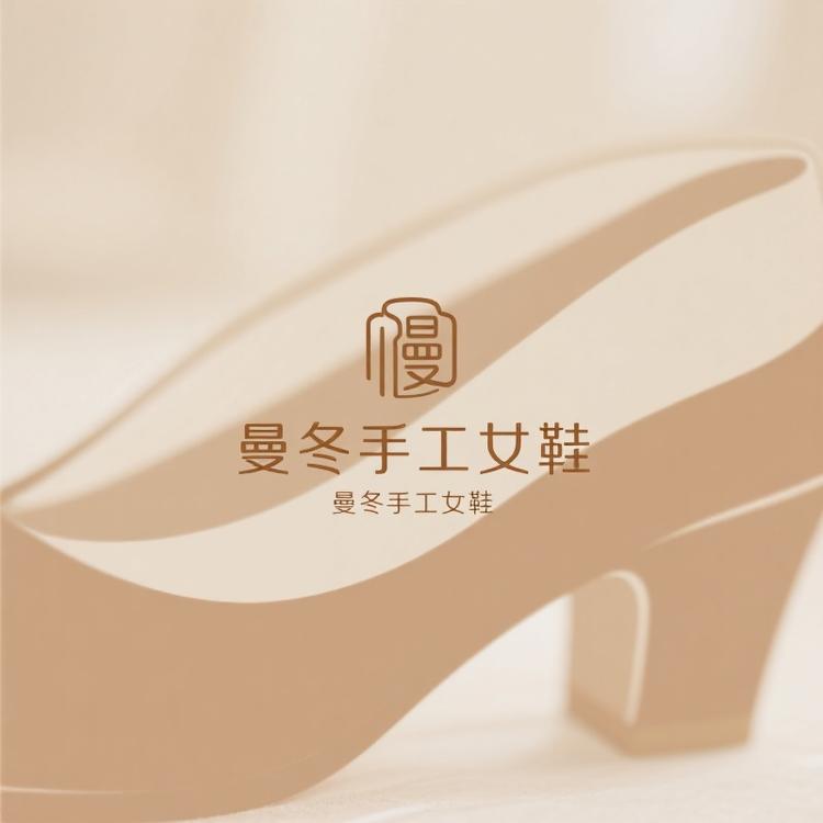曼冬手工女鞋