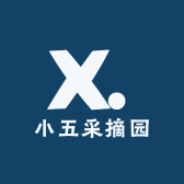 小五采摘园