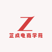 芷成电商学苑