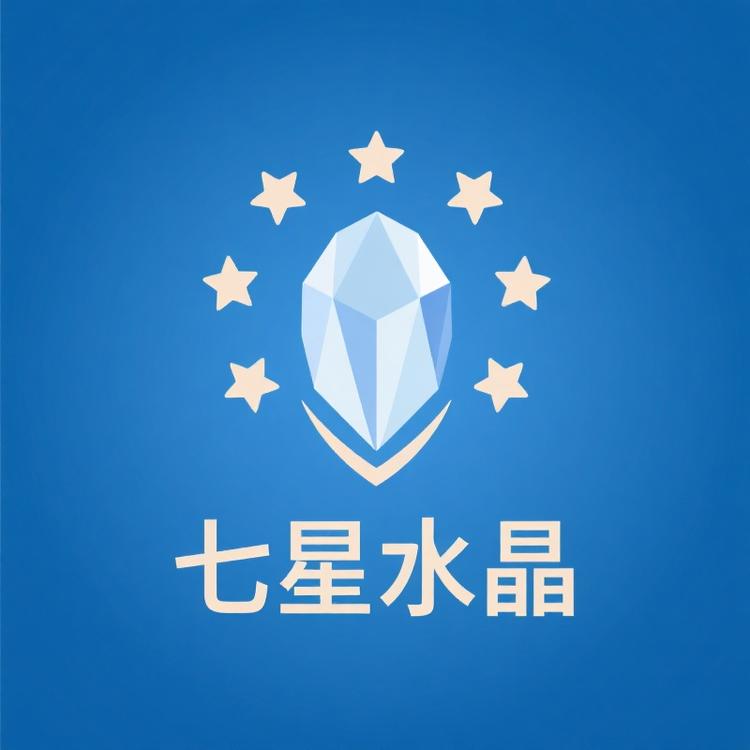 七星水晶能量珠宝店