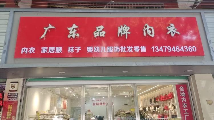 婴幼童装内衣实体批发