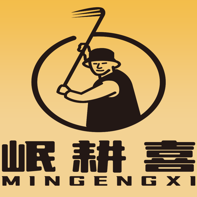 岷耕喜滋补