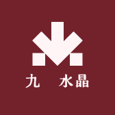 九玥水晶