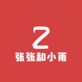 在海宁的张张和小雨