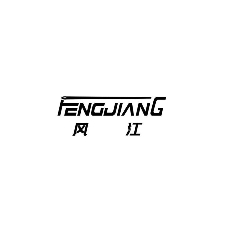 风江天工绳索