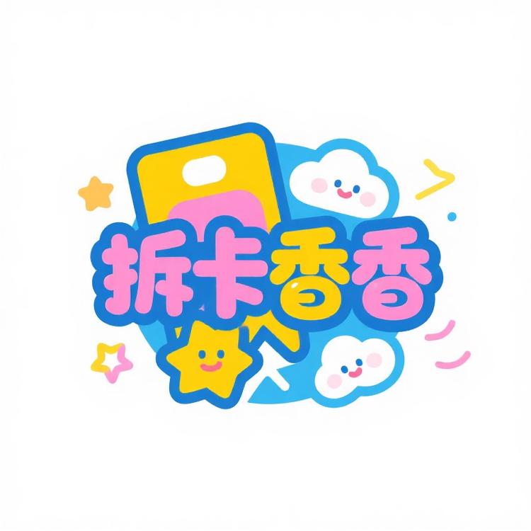 趣享潮玩