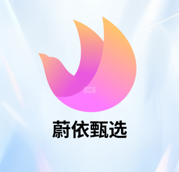 蔚依甄选