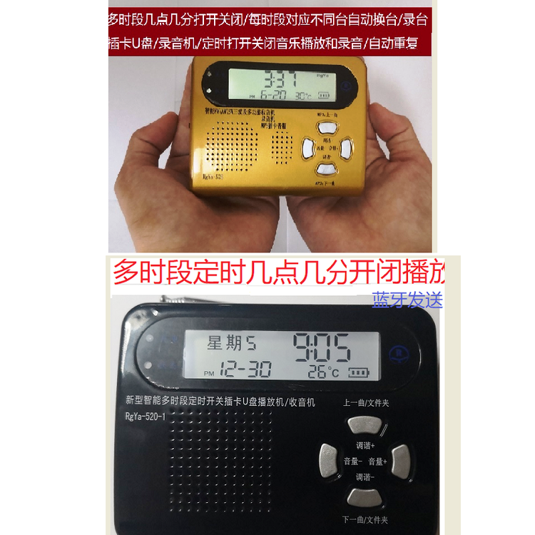 多时段定时几点几分开闭播放机