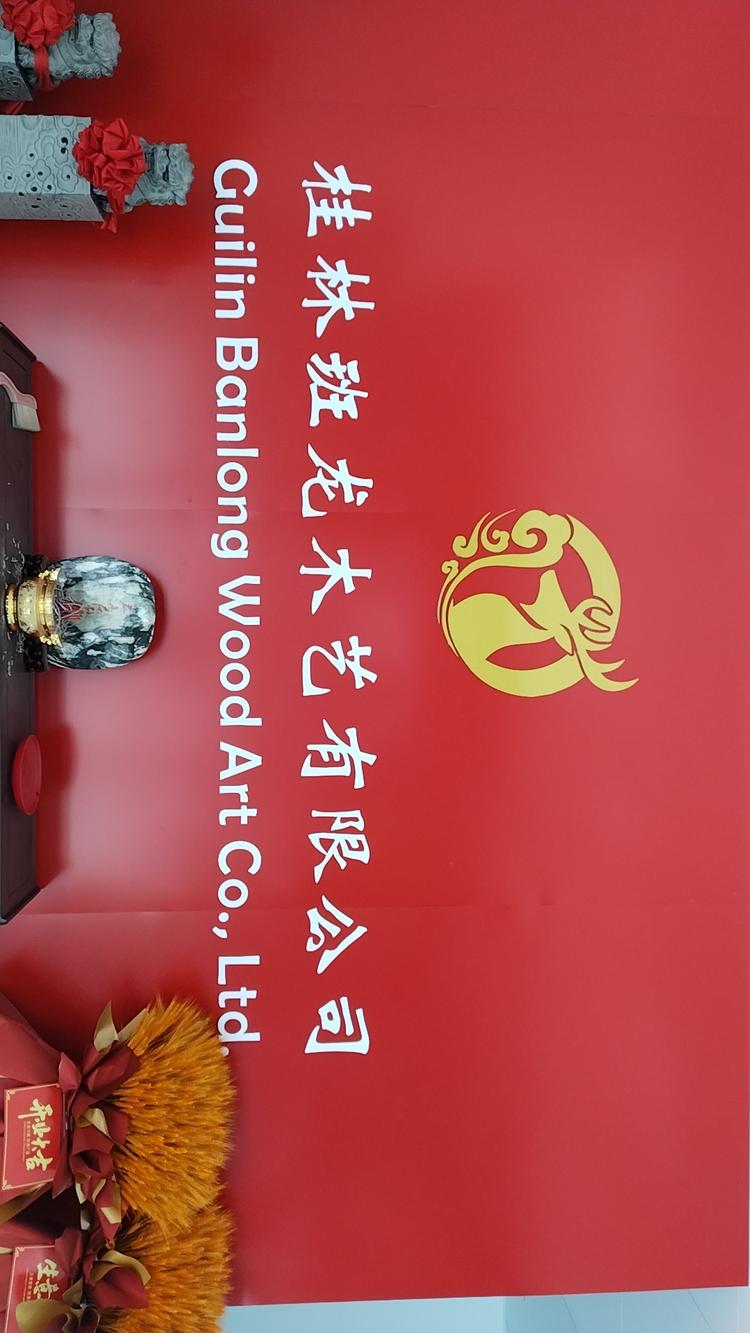 桂林班龙木艺匠心小铺