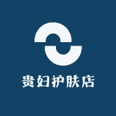 贵妇护肤店