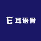耳语骨FireIce