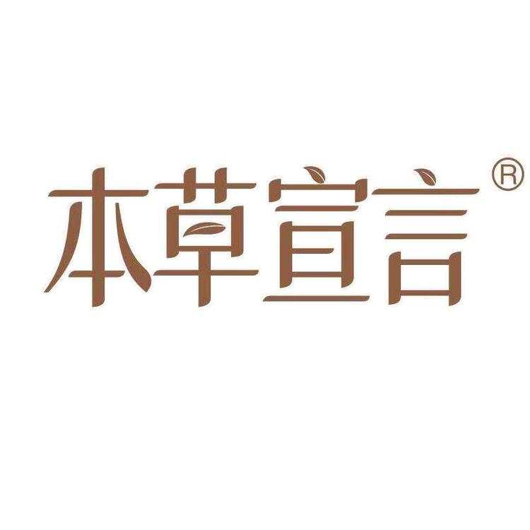 本草宣言女性护理旗舰店