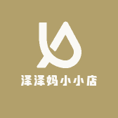 泽泽妈小小店