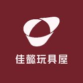 佳懿玩具屋