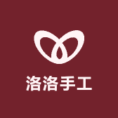 洛洛手工杂铺