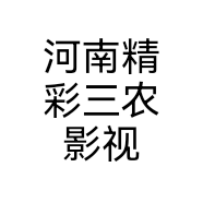 河南精彩三农影视