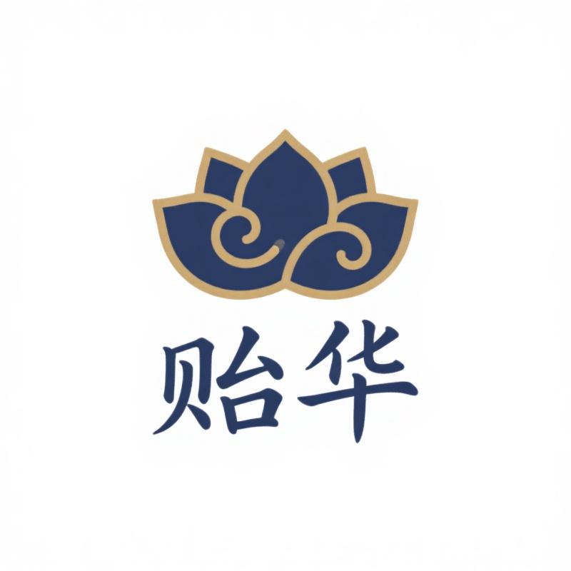 贻华床品旗舰店