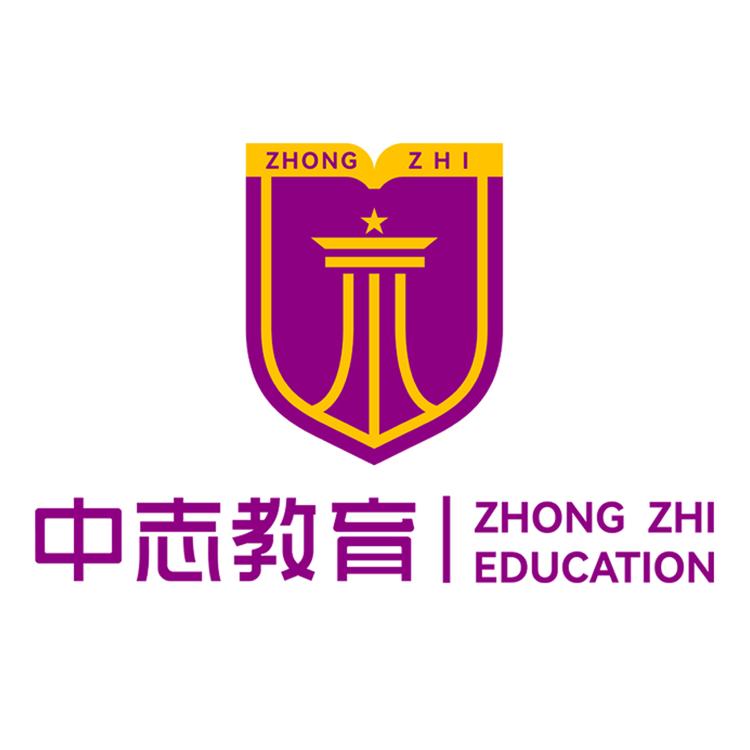 中志教育公考学堂
