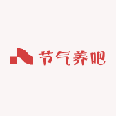 节气养吧