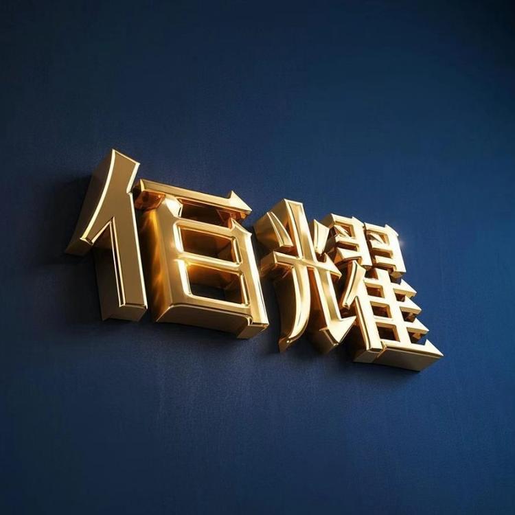 中兄山西汇荣佰耀电子商务有限公司充值专卖店