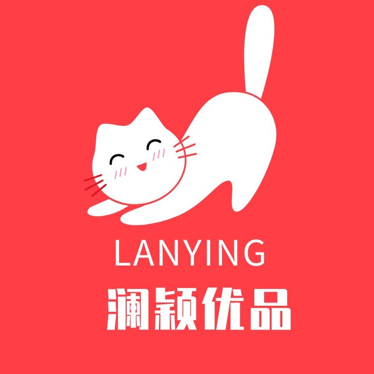 澜颖优品企业店