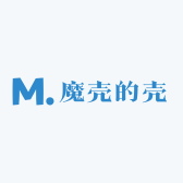 魔壳的壳
