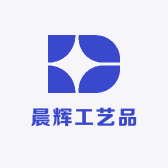 晨辉工艺品
